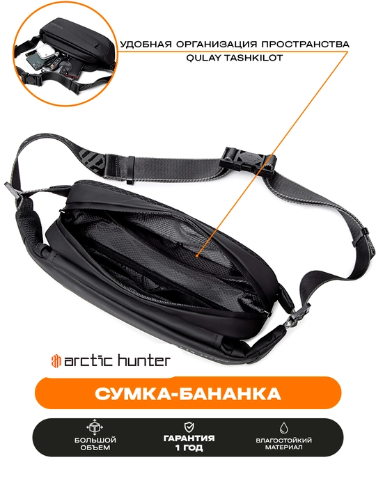 Belli sumka, yelkasigya, kamar ustigya, universal barsetka, banan sumkasi Arctic Hunter