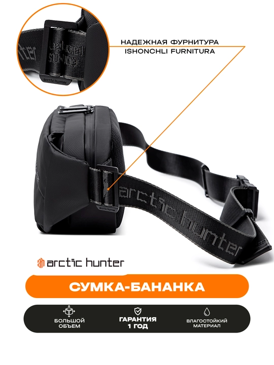 Belli sumka, yelkasigya, kamar ustigya, universal barsetka, banan sumkasi Arctic Hunter