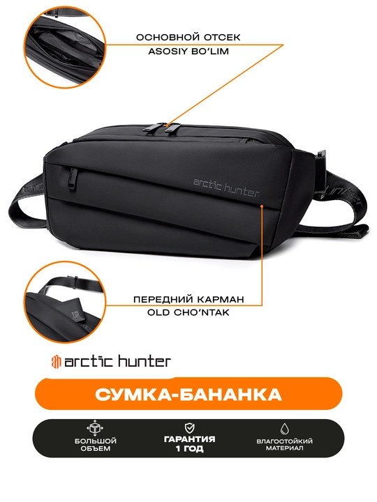 Belli sumka, yelkasigya, kamar ustigya, universal barsetka, banan sumkasi Arctic Hunter