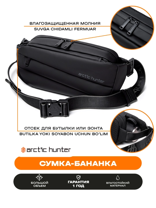 Belli sumka, yelkasigya, kamar ustigya, universal barsetka, banan sumkasi Arctic Hunter