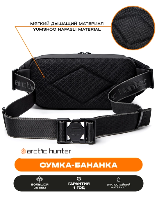 Belli sumka, yelkasigya, kamar ustigya, universal barsetka, banan sumkasi Arctic Hunter