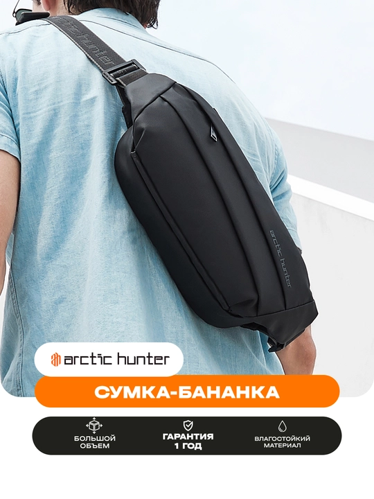Belli sumka, yelkasigya, kamar ustigya, universal barsetka, banan sumkasi Arctic Hunter