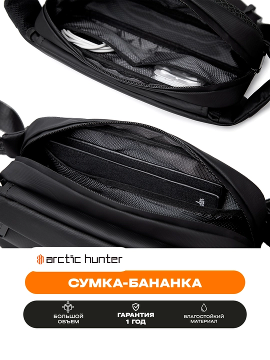 Belli sumka, yelkasigya, kamar ustigya, universal barsetka, banan sumkasi Arctic Hunter