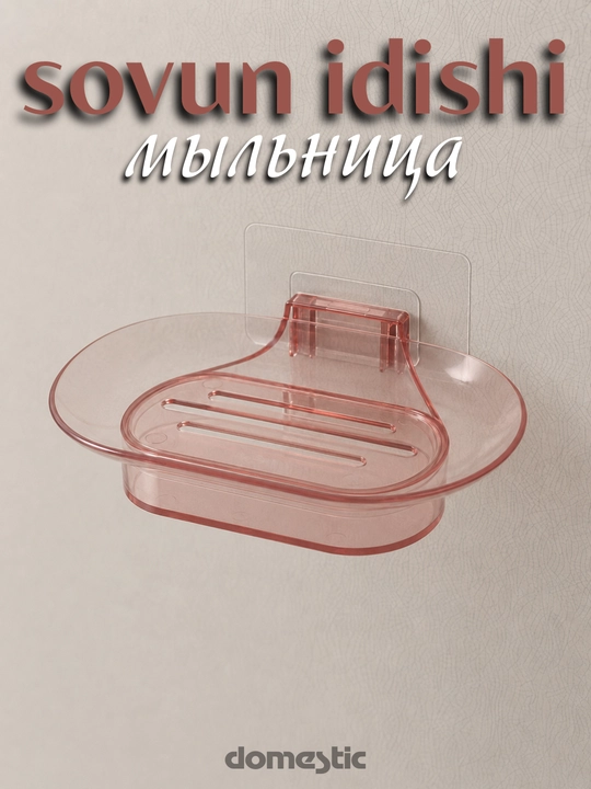 Devorga o'rnatish uchun sovun idishi, bolalar uchun plastik