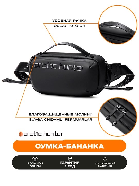Yelka va kamar sumkasi, Arctic Hunter