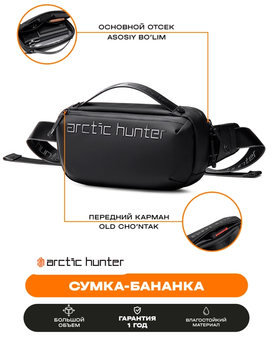 Yelka va kamar sumkasi, Arctic Hunter