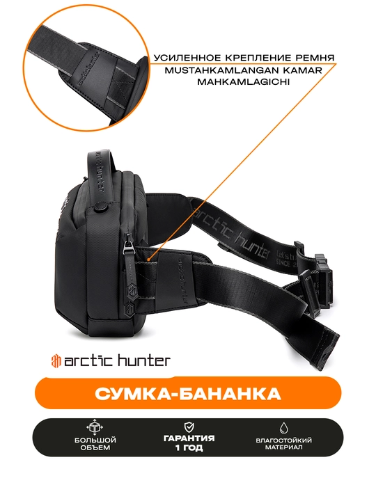 Yelka va kamar sumkasi, Arctic Hunter
