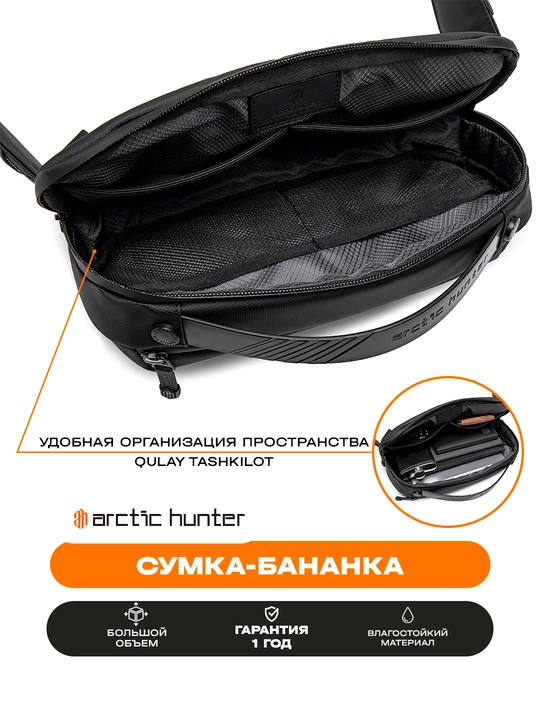 Yelka va kamar sumkasi, Arctic Hunter