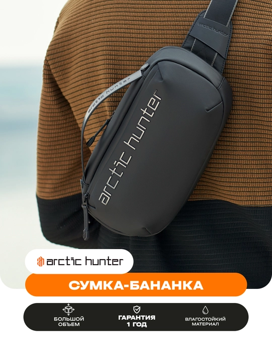 Yelka va kamar sumkasi, Arctic Hunter