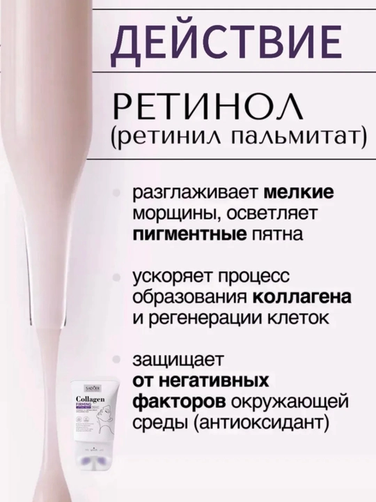 SADOER Collagen Firming Neck Cream — подтягивающий крем для шеи с коллагеном