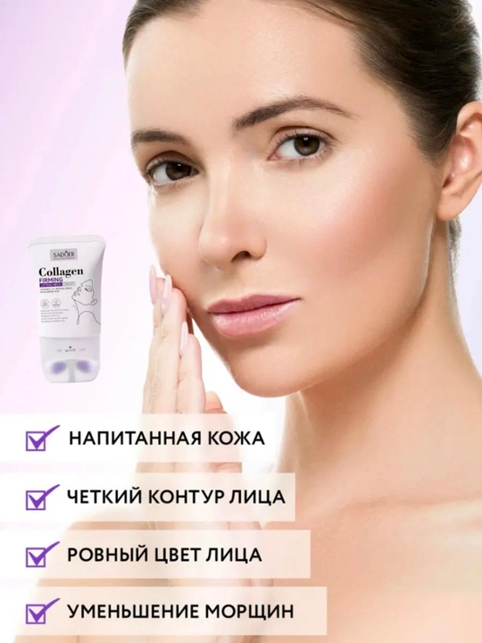 SADOER Collagen Firming Neck Cream — подтягивающий крем для шеи с коллагеном