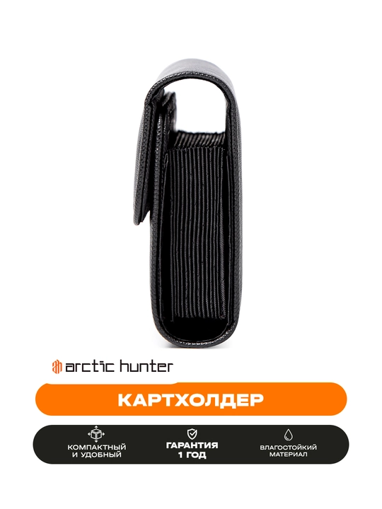 Kartholder, portmone, vizitka ucun, fermuarli hamyon Arctic Hunter