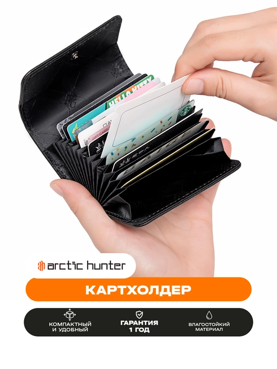Kartholder, portmone, vizitka ucun, fermuarli hamyon Arctic Hunter