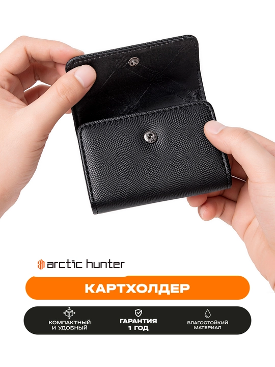 Kartholder, portmone, vizitka ucun, fermuarli hamyon Arctic Hunter