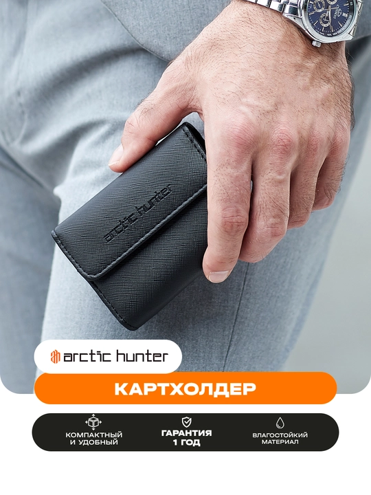 Kartholder, portmone, vizitka ucun, fermuarli hamyon Arctic Hunter
