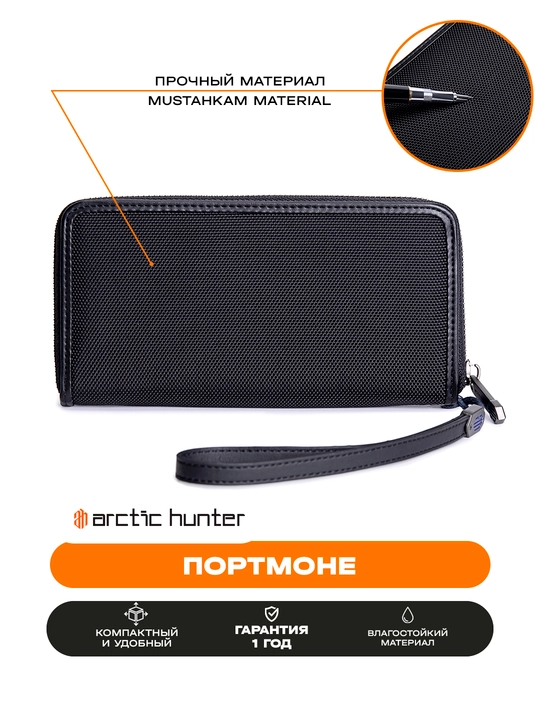 Kartholder, portmone, vizitka ucun, fermuarli hamyon Arctic Hunter