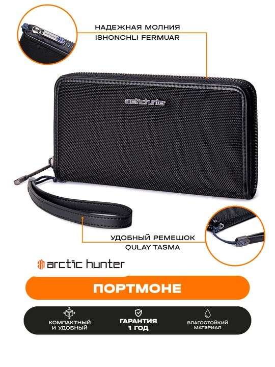 Kartholder, portmone, vizitka ucun, fermuarli hamyon Arctic Hunter