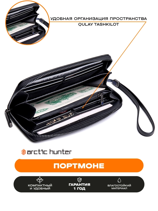 Kartholder, portmone, vizitka ucun, fermuarli hamyon Arctic Hunter
