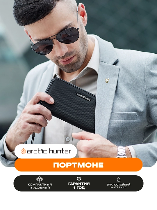 Kartholder, portmone, vizitka ucun, fermuarli hamyon Arctic Hunter