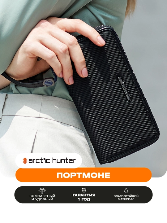 Kartholder, portmone, vizitka ucun, fermuarli hamyon Arctic Hunter
