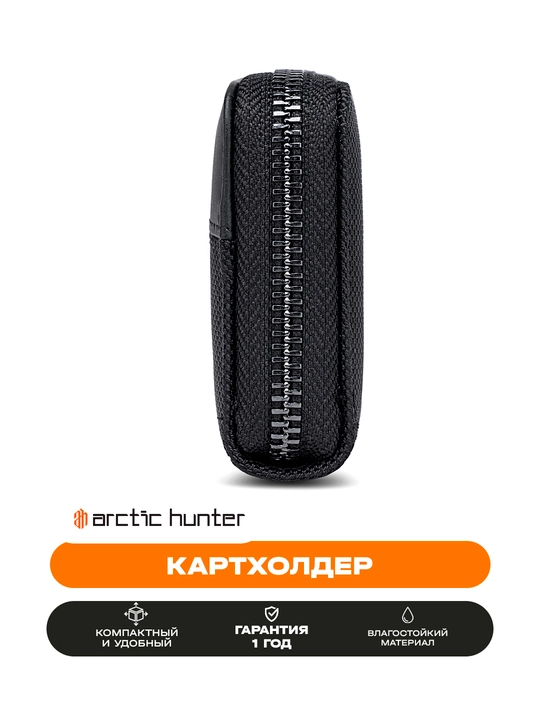 Kartholder, portmone, vizitka ucun, fermuarli hamyon Arctic Hunter