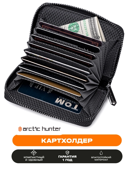 Kartholder, portmone, vizitka ucun, fermuarli hamyon Arctic Hunter
