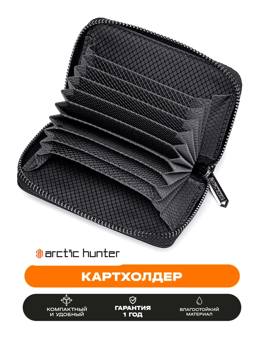 Kartholder, portmone, vizitka ucun, fermuarli hamyon Arctic Hunter