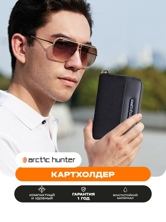 Kartholder, portmone, vizitka ucun, fermuarli hamyon Arctic Hunter