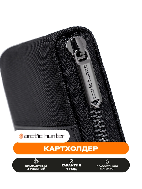 Kartholder, portmone, vizitka ucun, fermuarli hamyon Arctic Hunter