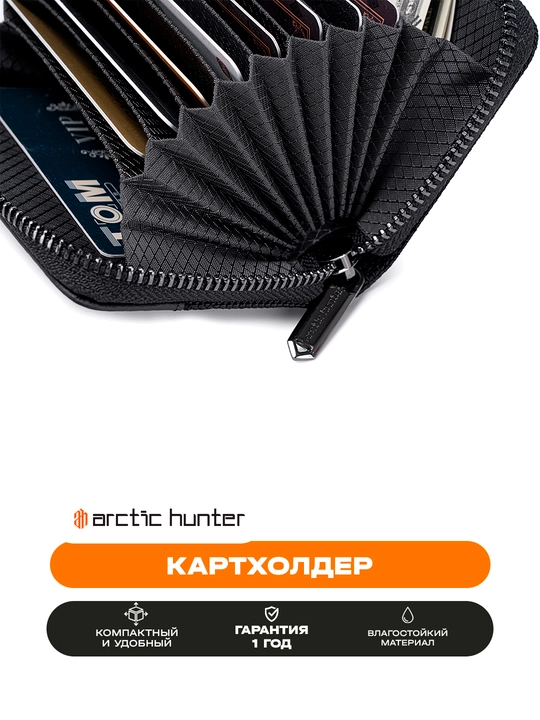 Kartholder, portmone, vizitka ucun, fermuarli hamyon Arctic Hunter