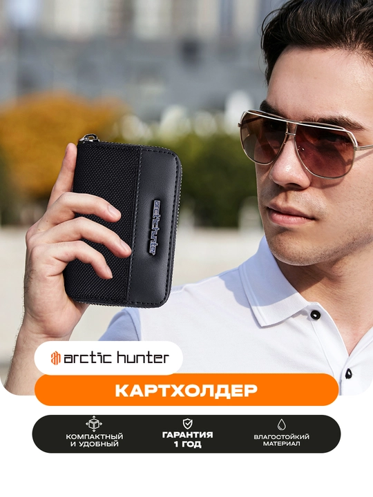 Kartholder, portmone, vizitka ucun, fermuarli hamyon Arctic Hunter - 
