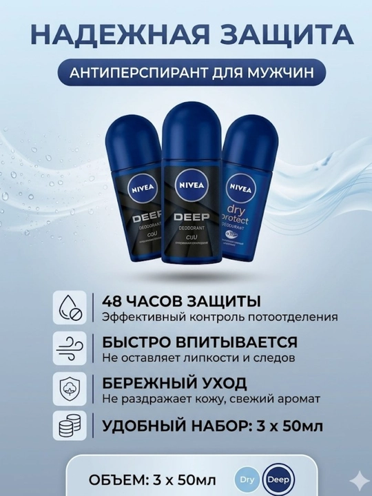 Erkaklar учун rollikli antiperspirant yangilik va himoya 50 ml yoqimli hidlar