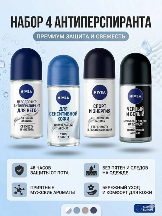 Erkaklar учун rollikli antiperspirant yangilik va himoya 50 ml yoqimli hidlar - 