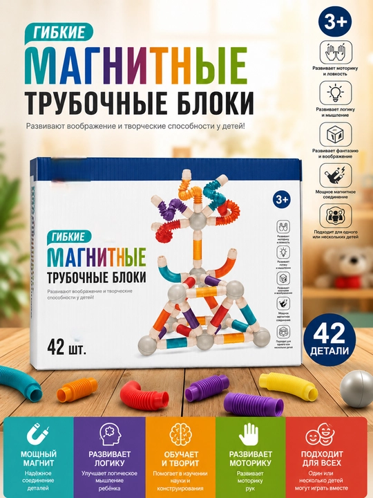Магнитные стержни для детей, цилиндрические конструкторы - 