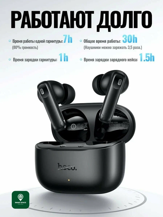 HOCO Bluetooth simsiz quloqchinlari