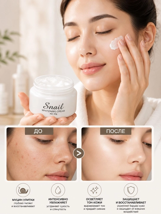 Крем для лица,Collagen крем,отбеливающий крем,анти-акне и антивозрастной,4 в 1 , 80 г