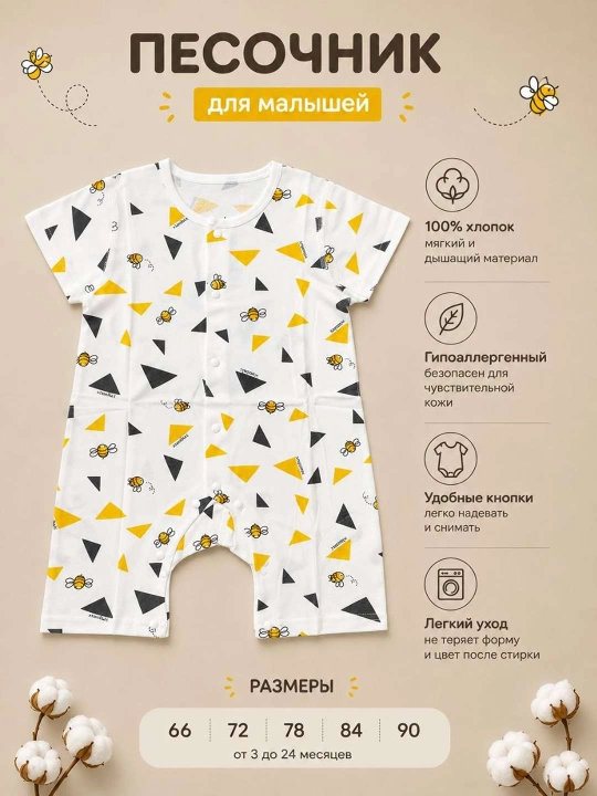 Летний комбинезон для малышей, песочник, 100% хлопок, размер 66-90