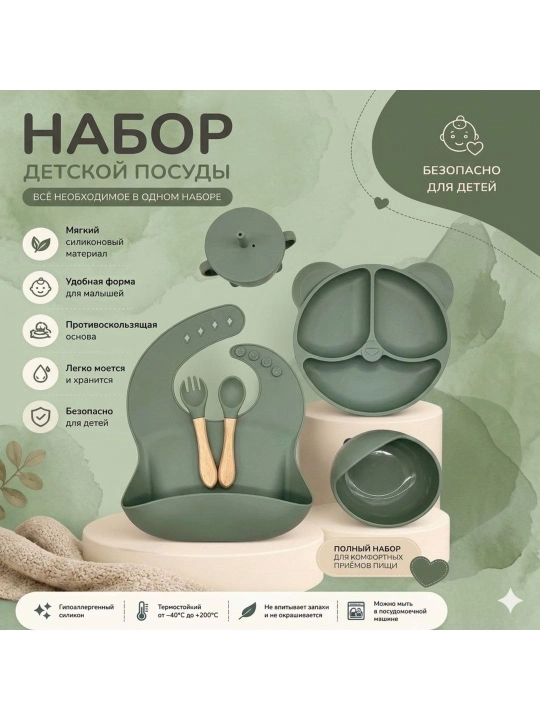 Силиконовая детская посуда, набор для кормления, комплект из 6 предметов