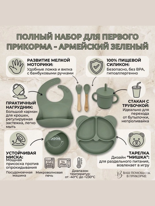 Силиконовая детская посуда, набор для кормления, комплект из 6 предметов
