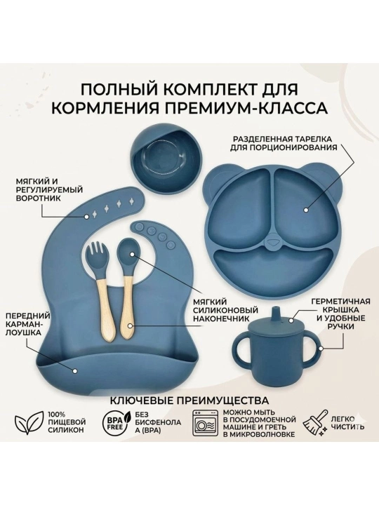 Силиконовая детская посуда, набор для кормления, комплект из 6 предметов