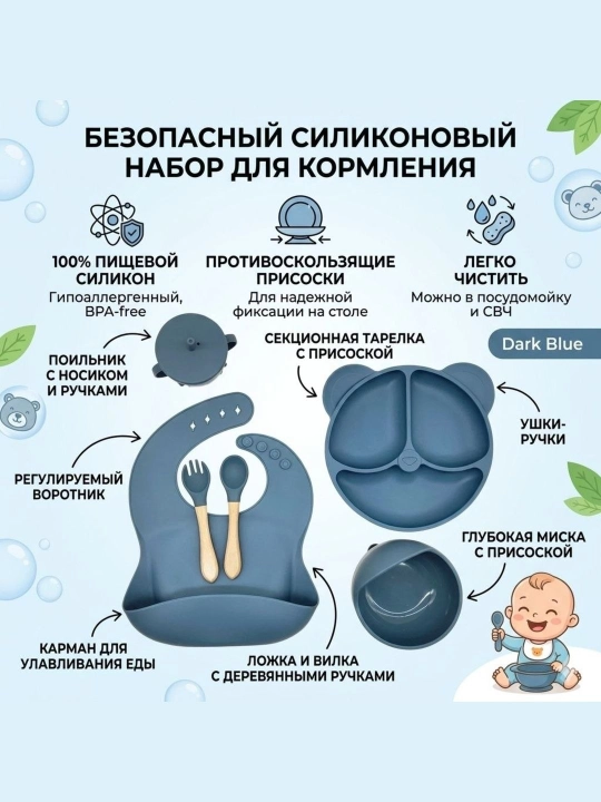Силиконовая детская посуда, набор для кормления, комплект из 6 предметов