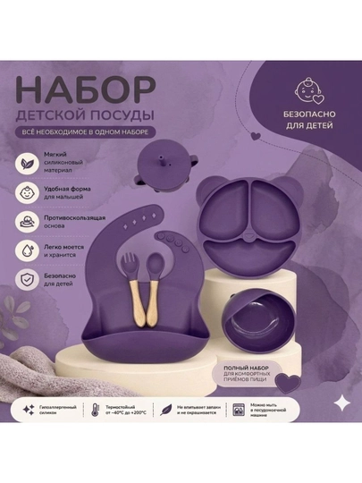 Силиконовая детская посуда, набор для кормления, комплект из 6 предметов