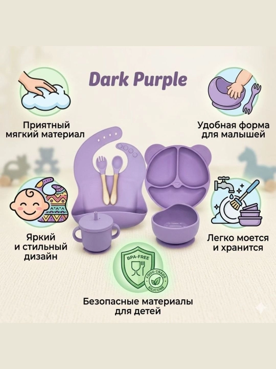 Силиконовая детская посуда, набор для кормления, комплект из 6 предметов