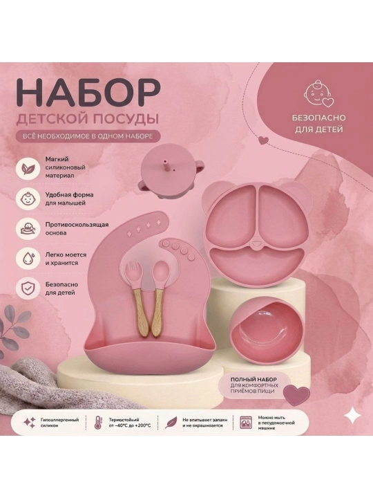 Силиконовая детская посуда, набор для кормления, комплект из 6 предметов