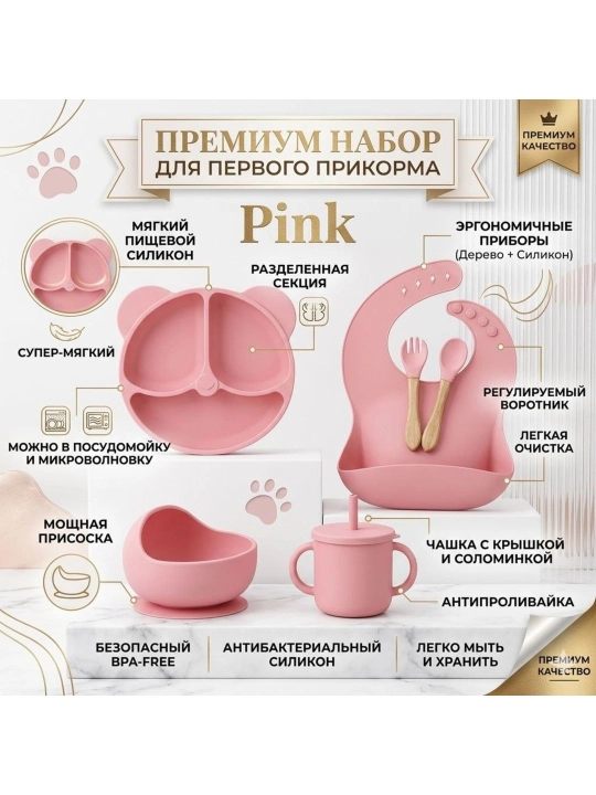 Силиконовая детская посуда, набор для кормления, комплект из 6 предметов