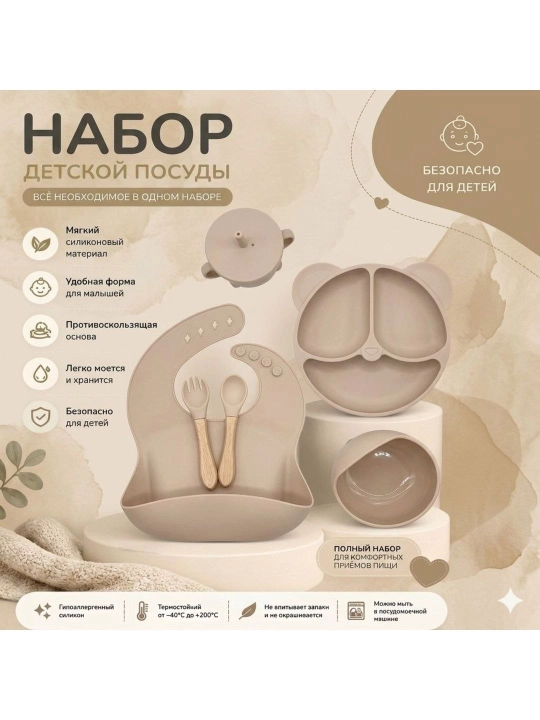 Силиконовая детская посуда, набор для кормления, комплект из 6 предметов