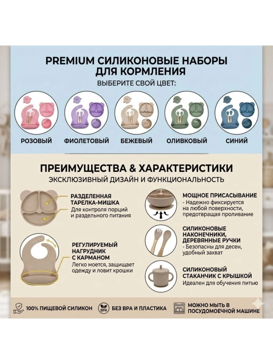 Силиконовая детская посуда, набор для кормления, комплект из 6 предметов
