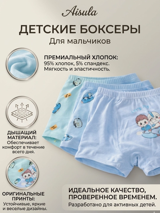 Детские трусики хлопковые, набор 2 шт., мягкие и удобные, для мальчиков и девочек