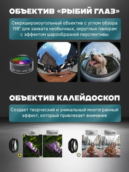 Макролинза для телефона, макро объектив для камеры, для телефона, 0.45x, 7 в 1