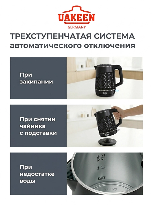UAKEEN elektr choynagi, 2,0 litr - 2200 Vt, rasmiy kafolat 12 oy